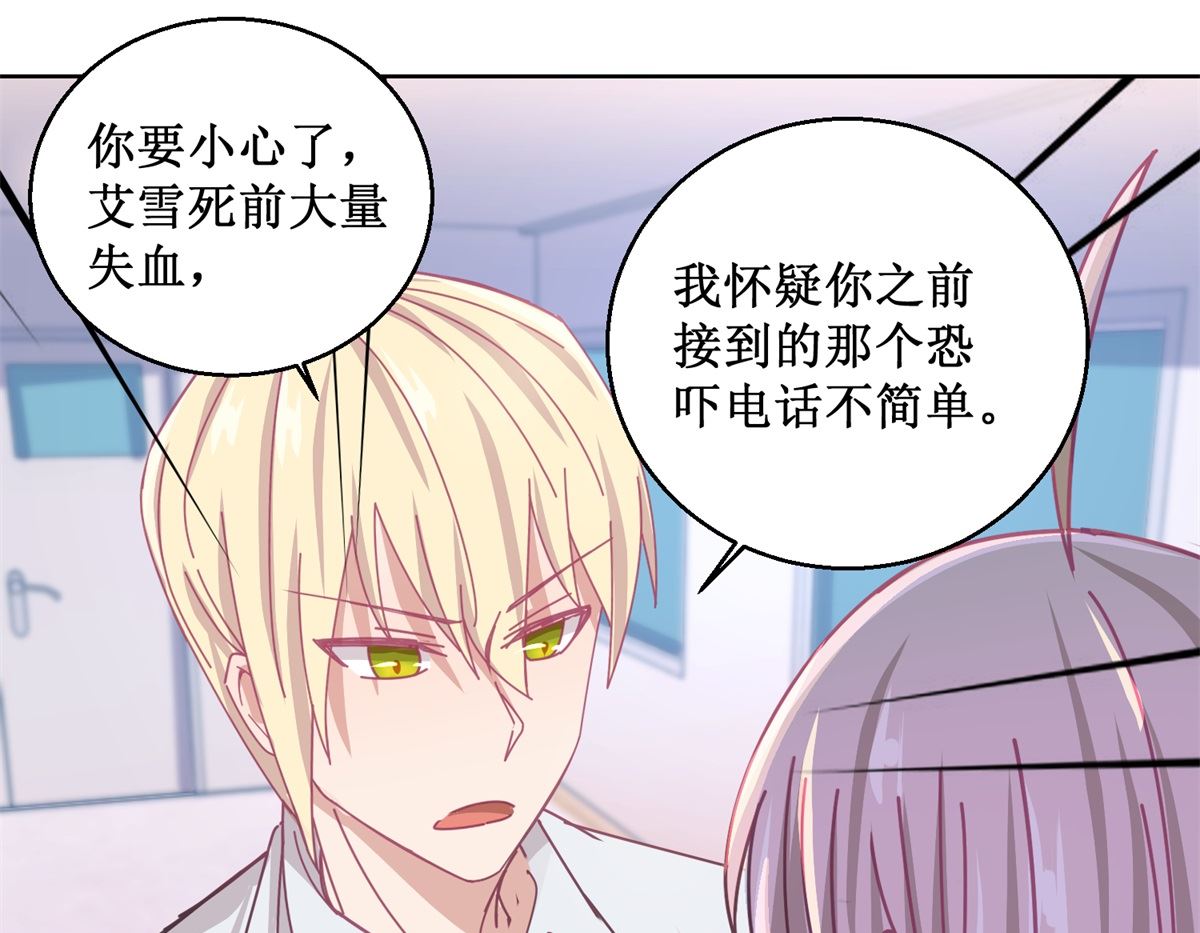 《迷案缉凶》第80回 红玫瑰 第38页