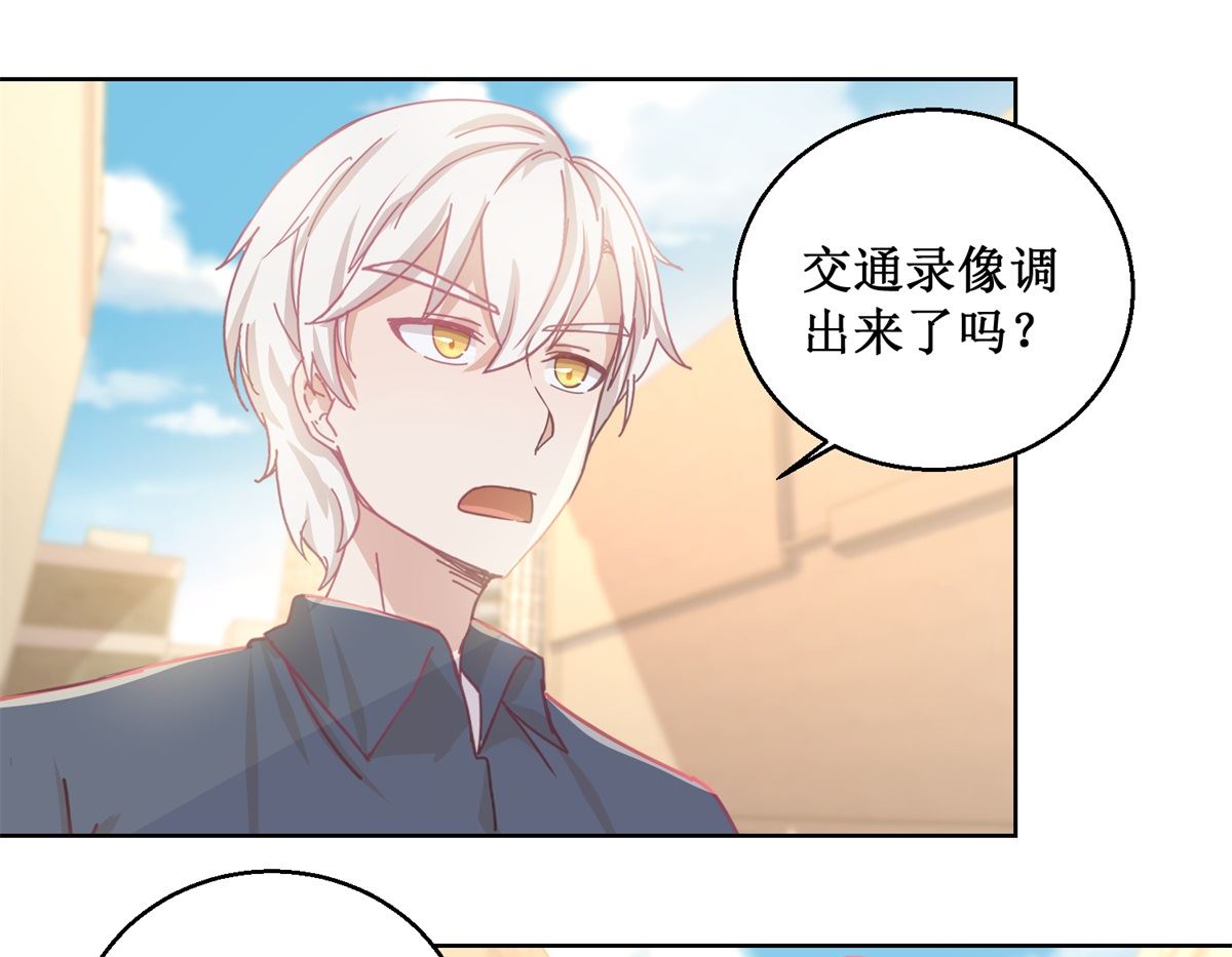 《迷案缉凶》第80回 红玫瑰 第8页