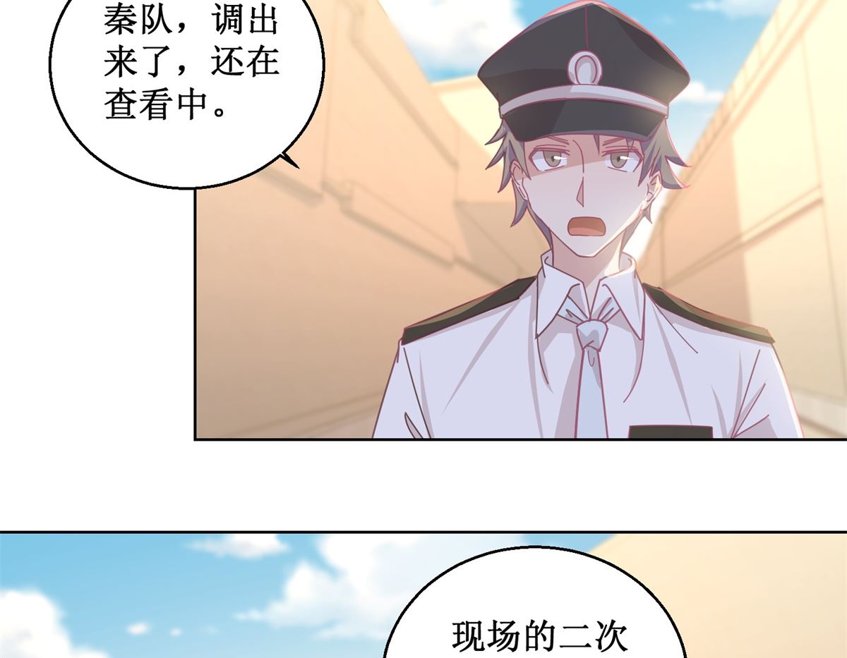 《迷案缉凶》第80回 红玫瑰 第9页