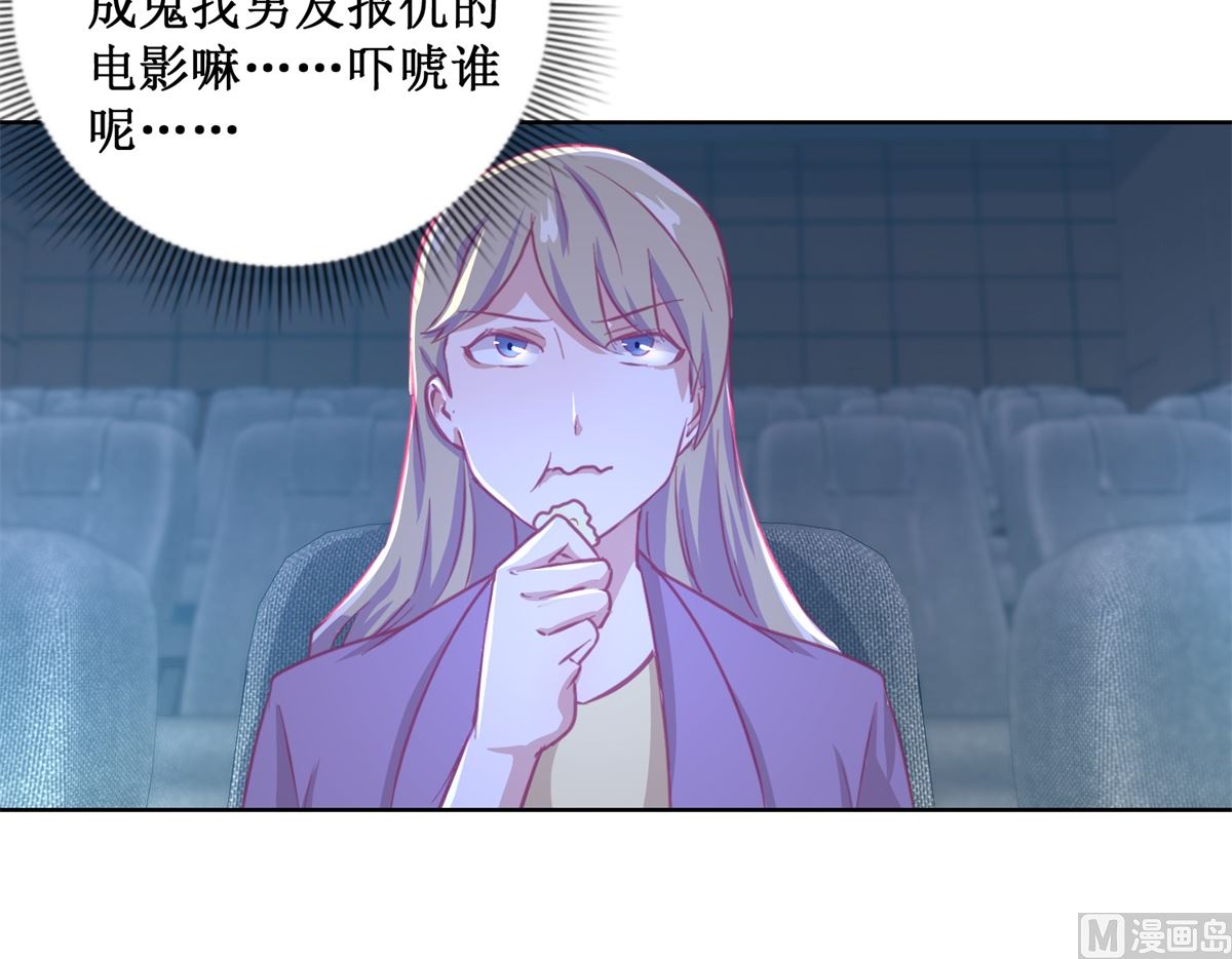 《迷案缉凶》第87回 无聊的电影，刺激的人 第10页