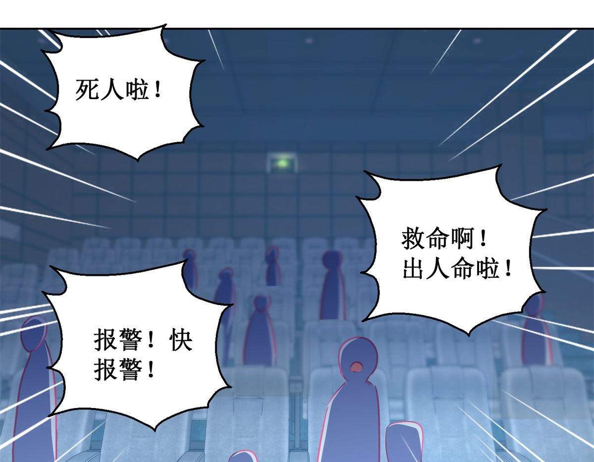 《迷案缉凶》第87回 无聊的电影，刺激的人 第17页