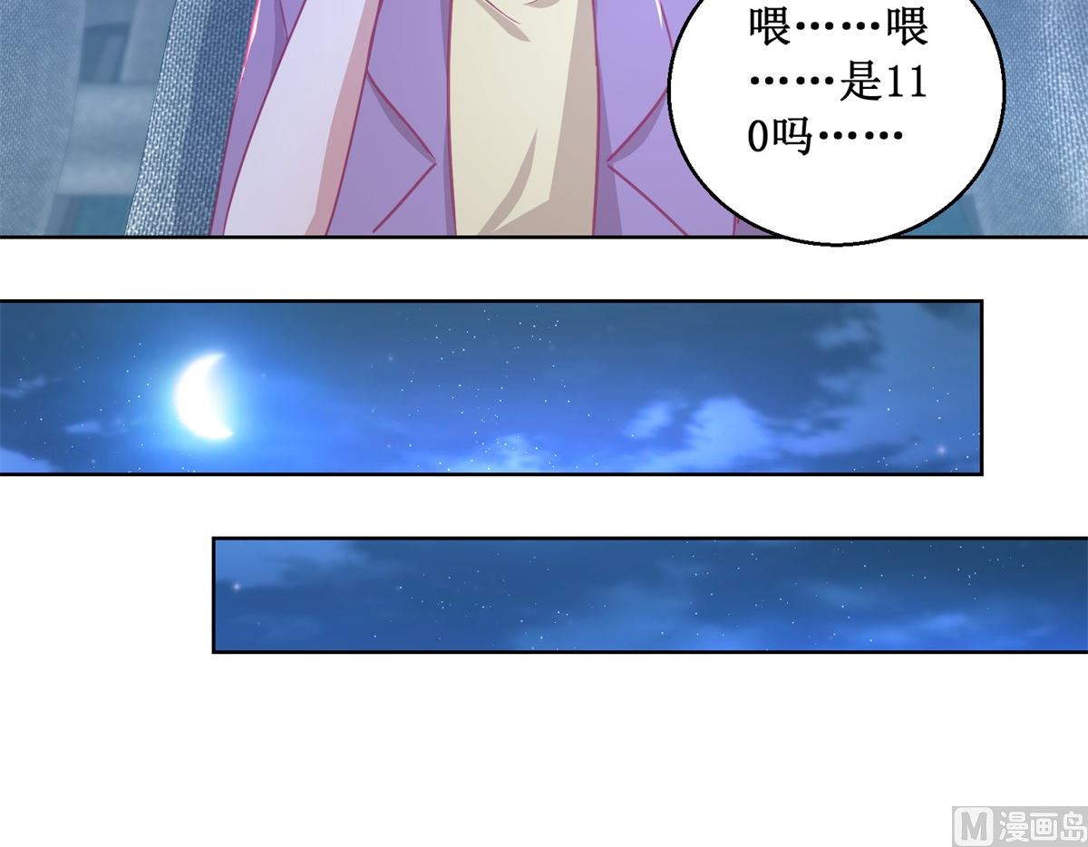 《迷案缉凶》第87回 无聊的电影，刺激的人 第19页