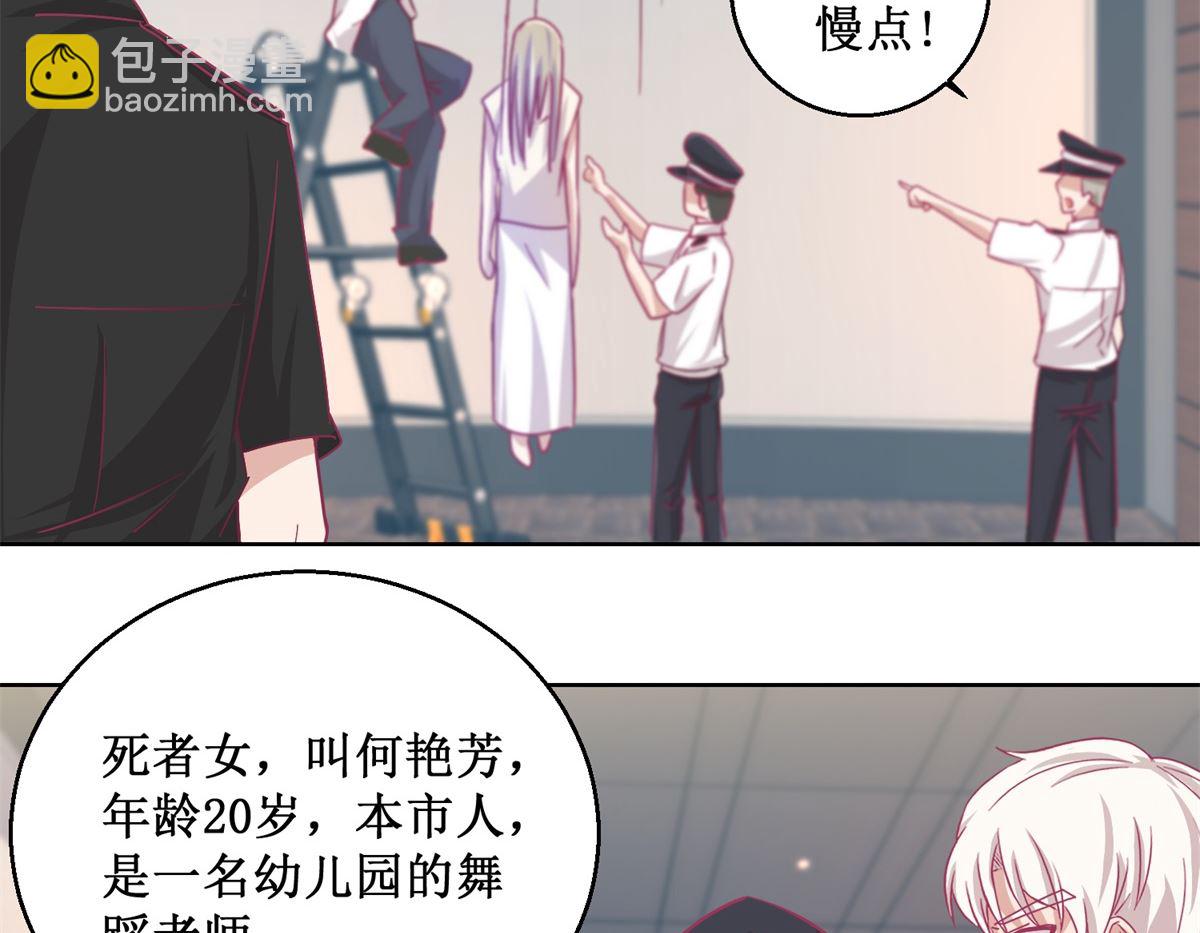 《迷案缉凶》第87回 无聊的电影，刺激的人 第21页