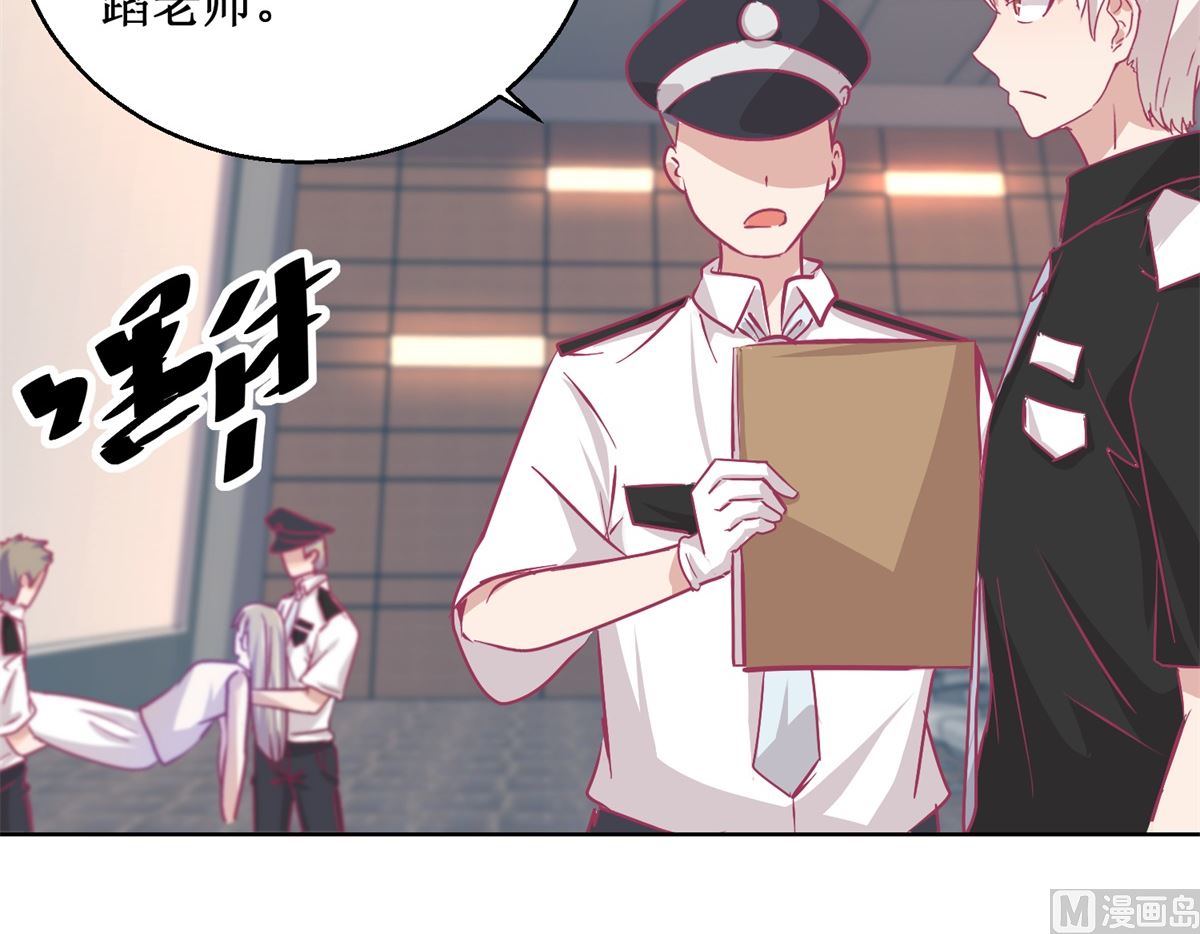 《迷案缉凶》第87回 无聊的电影，刺激的人 第22页