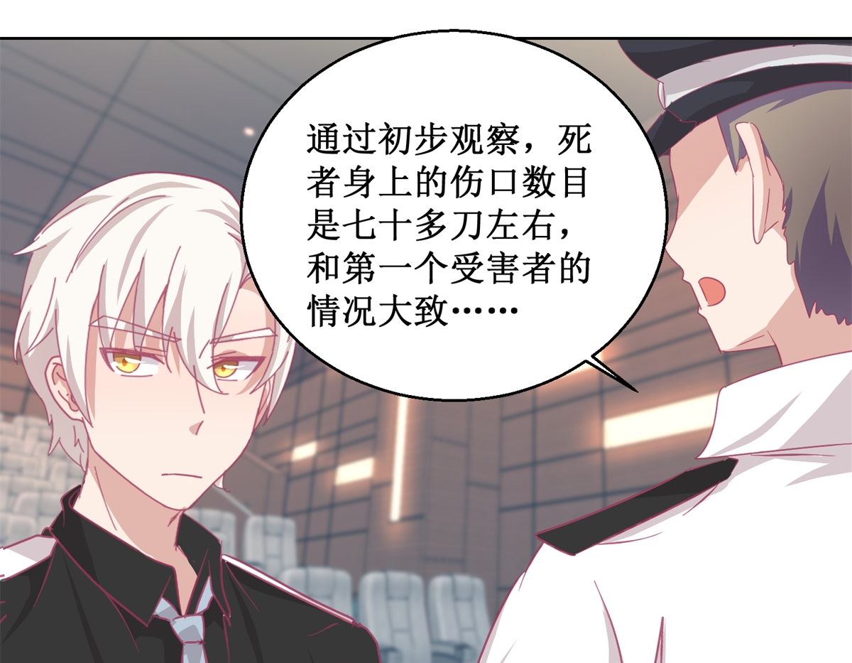 《迷案缉凶》第87回 无聊的电影，刺激的人 第23页