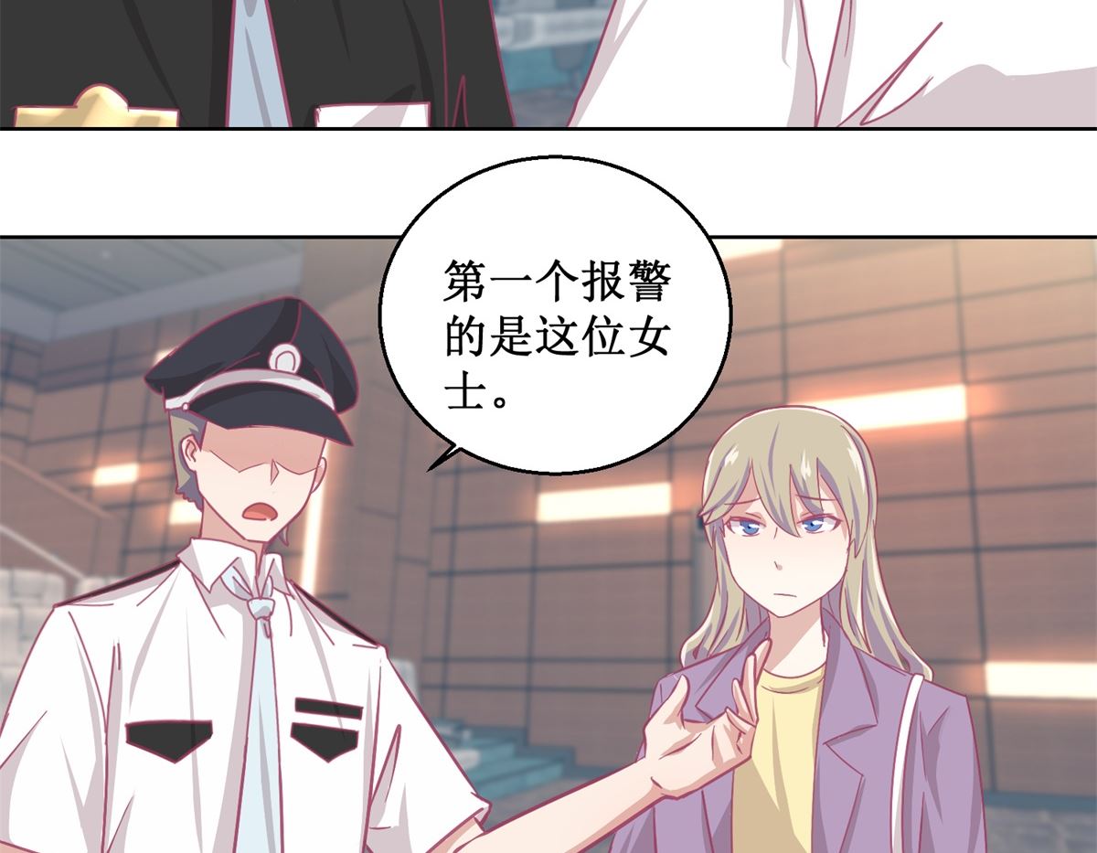 《迷案缉凶》第87回 无聊的电影，刺激的人 第24页