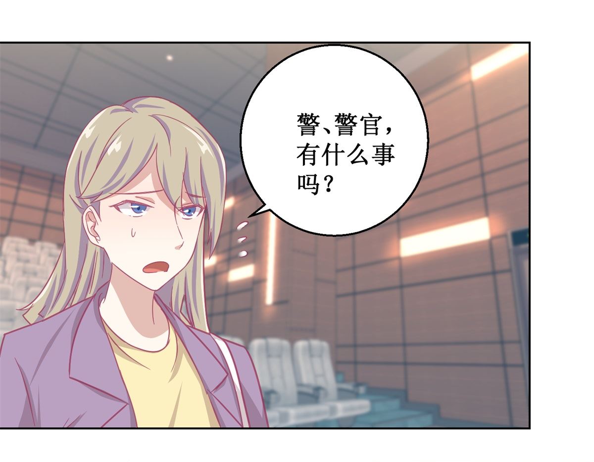 《迷案缉凶》第87回 无聊的电影，刺激的人 第26页
