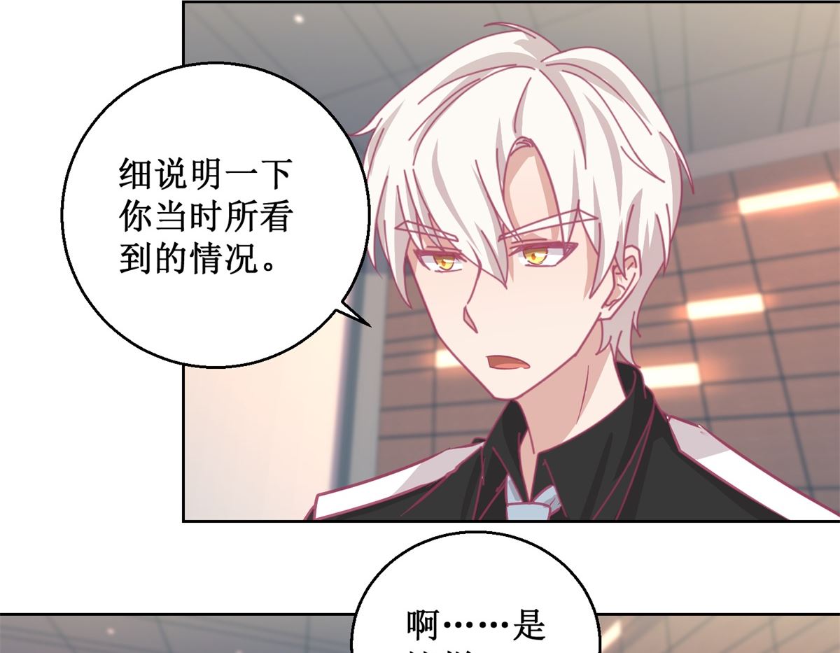 《迷案缉凶》第87回 无聊的电影，刺激的人 第27页