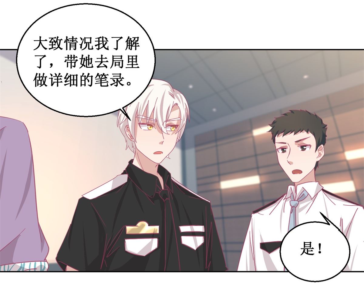 《迷案缉凶》第87回 无聊的电影，刺激的人 第29页