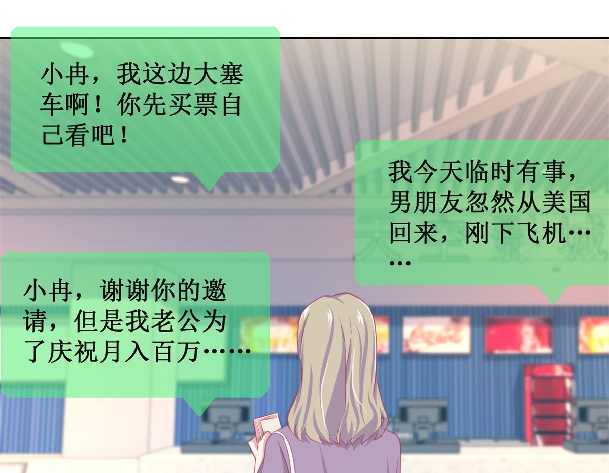 《迷案缉凶》第87回 无聊的电影，刺激的人 第2页