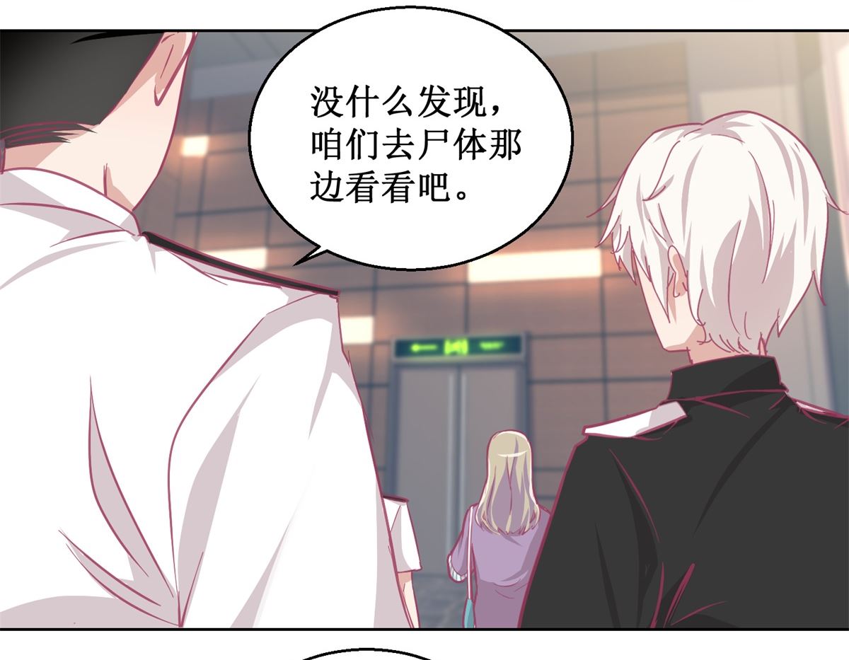 《迷案缉凶》第87回 无聊的电影，刺激的人 第30页