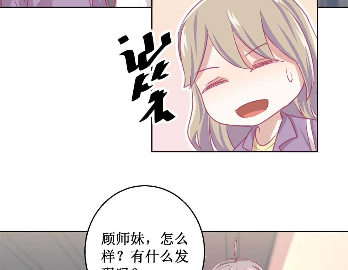 《迷案缉凶》第87回 无聊的电影，刺激的人 第33页