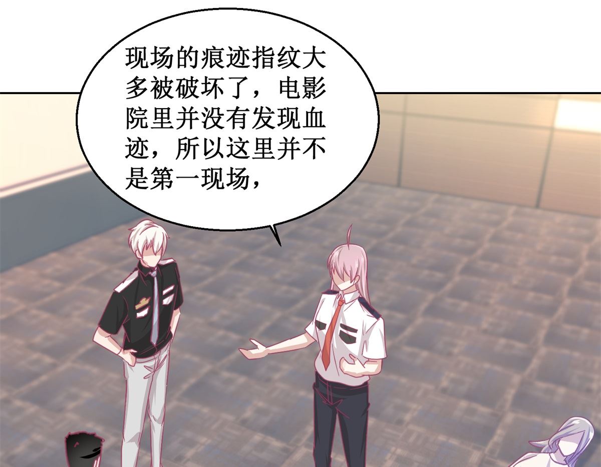 《迷案缉凶》第87回 无聊的电影，刺激的人 第35页