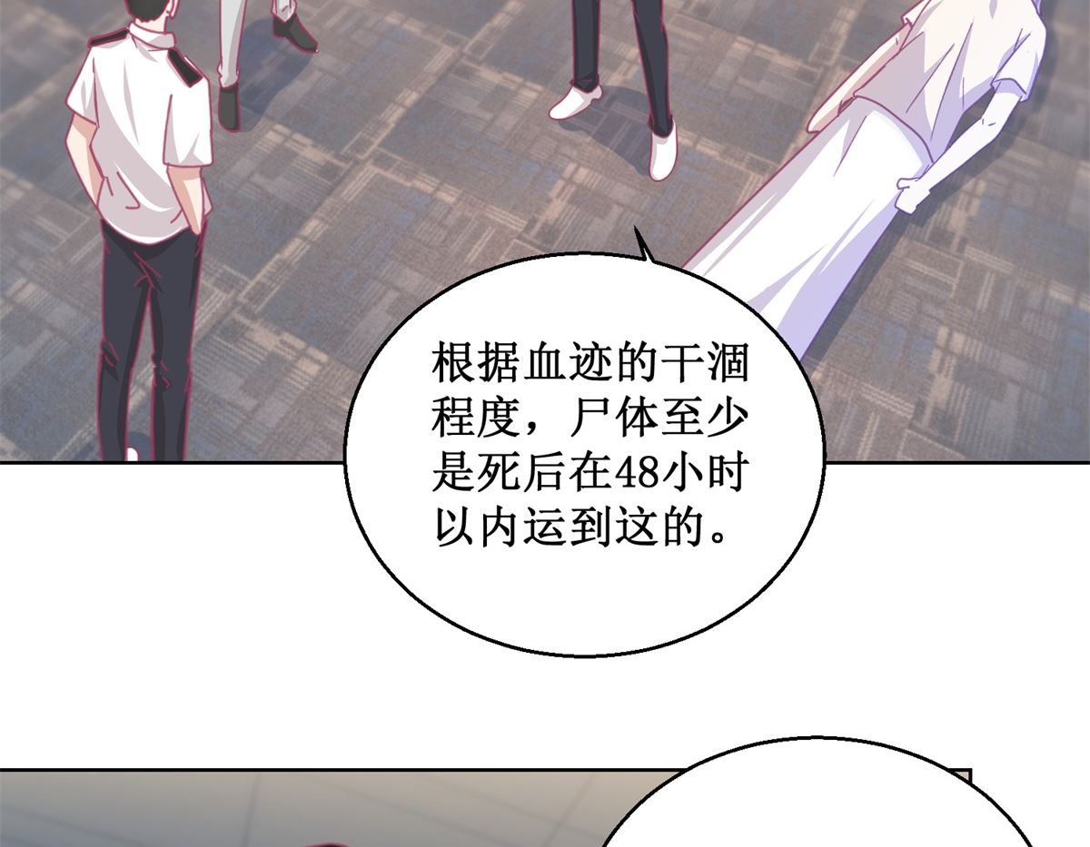 《迷案缉凶》第87回 无聊的电影，刺激的人 第36页