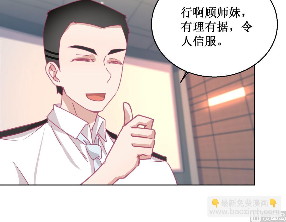 《迷案缉凶》第87回 无聊的电影，刺激的人 第37页