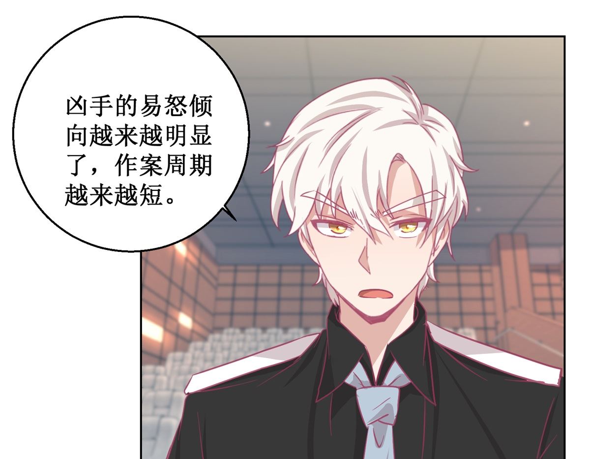 《迷案缉凶》第87回 无聊的电影，刺激的人 第38页