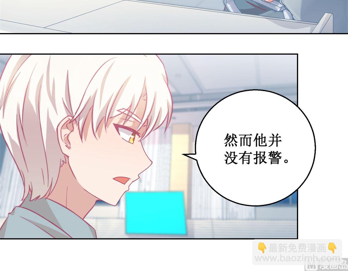 《迷案缉凶》第86话 神奇的推理过程 第10页