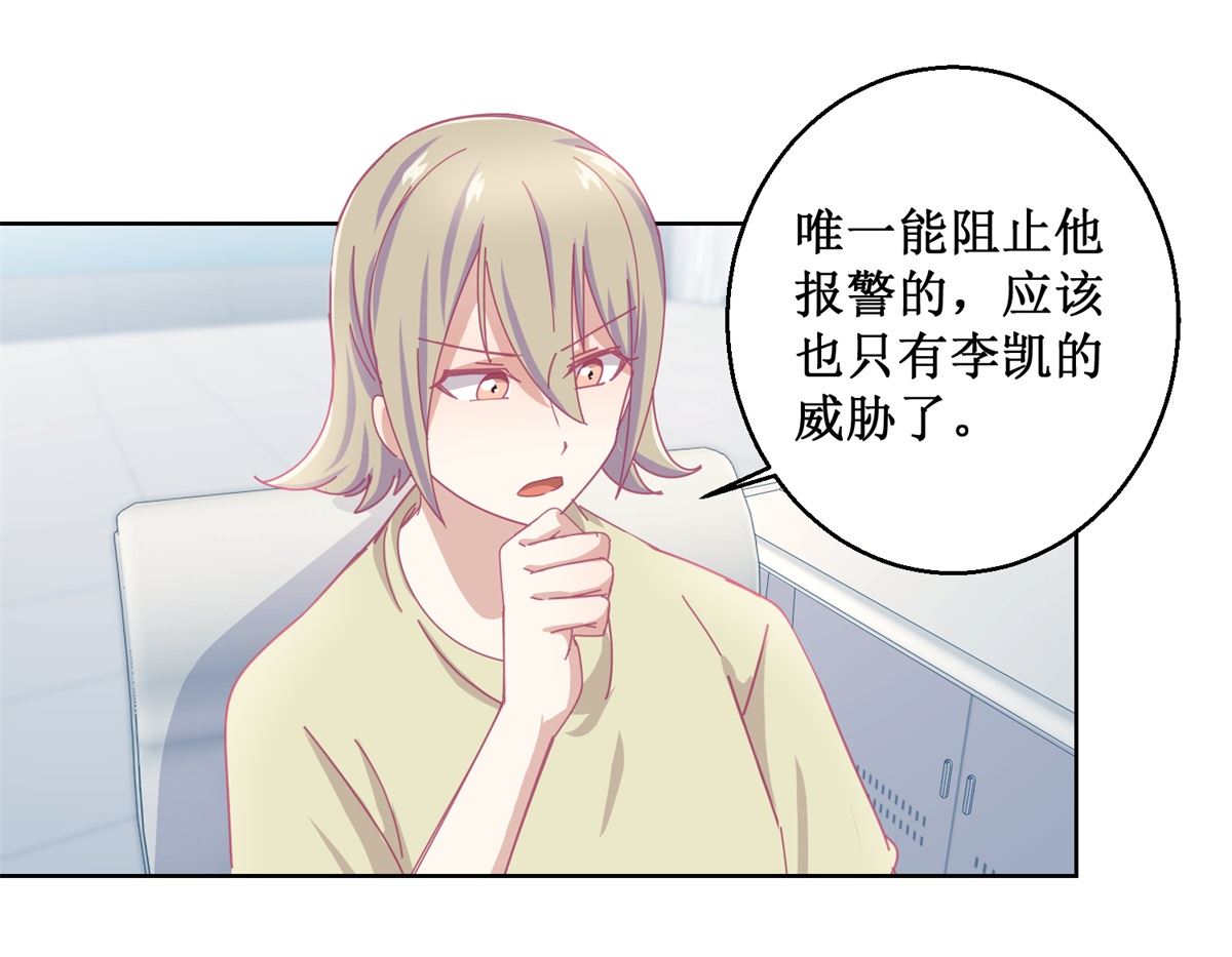 《迷案缉凶》第86话 神奇的推理过程 第11页
