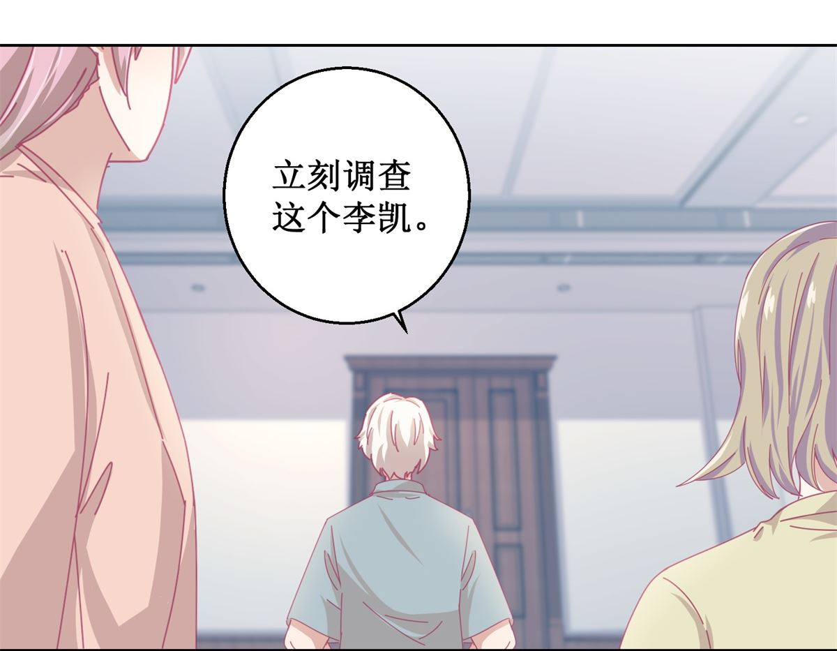 《迷案缉凶》第86话 神奇的推理过程 第12页