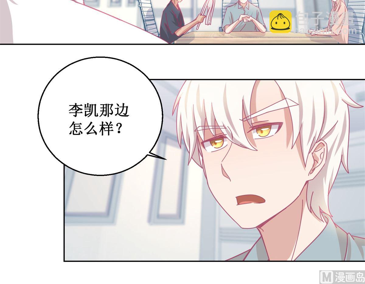 《迷案缉凶》第86话 神奇的推理过程 第16页