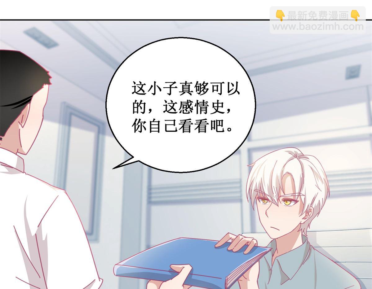《迷案缉凶》第86话 神奇的推理过程 第17页
