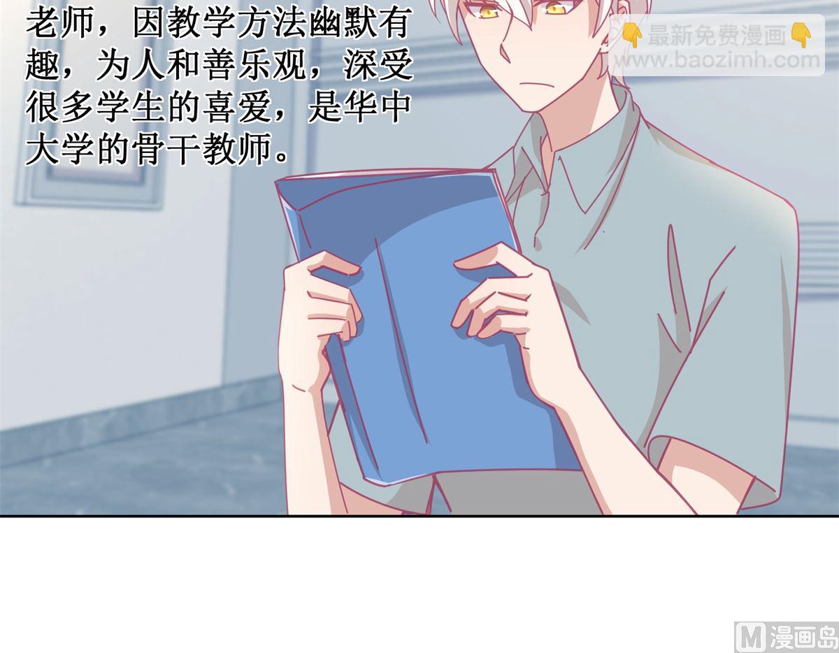 《迷案缉凶》第86话 神奇的推理过程 第19页