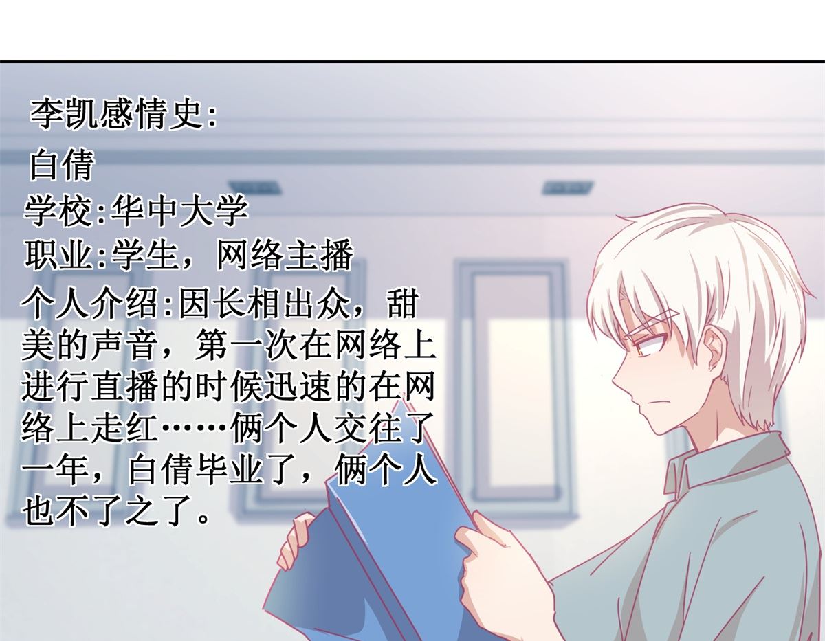 《迷案缉凶》第86话 神奇的推理过程 第20页