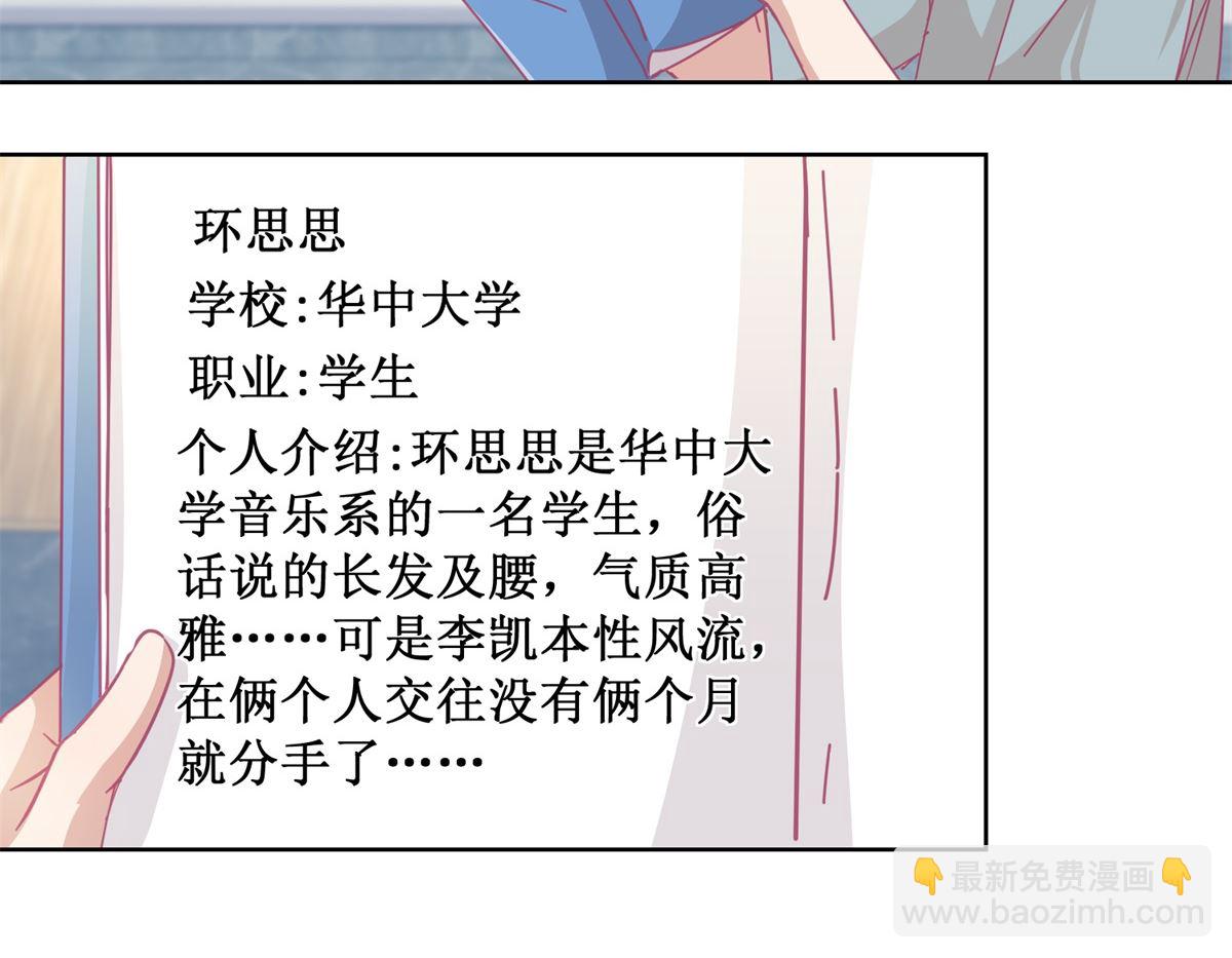 《迷案缉凶》第86话 神奇的推理过程 第21页