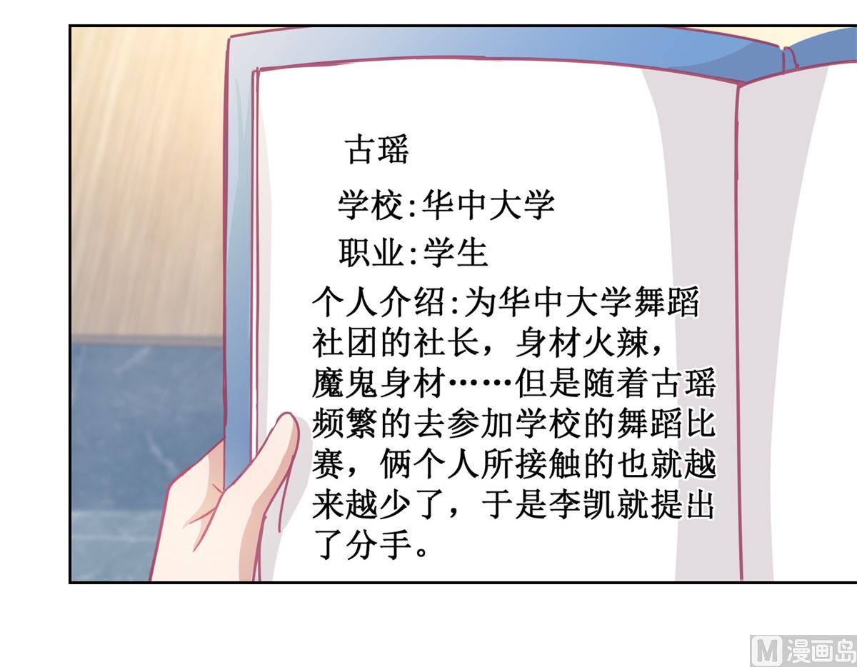 《迷案缉凶》第86话 神奇的推理过程 第22页