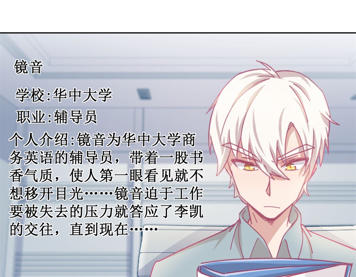 《迷案缉凶》第86话 神奇的推理过程 第23页