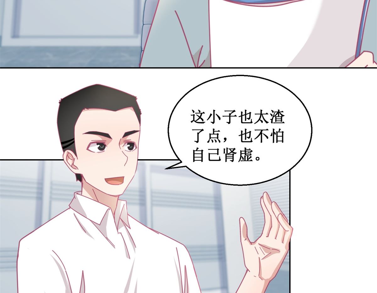 《迷案缉凶》第86话 神奇的推理过程 第24页