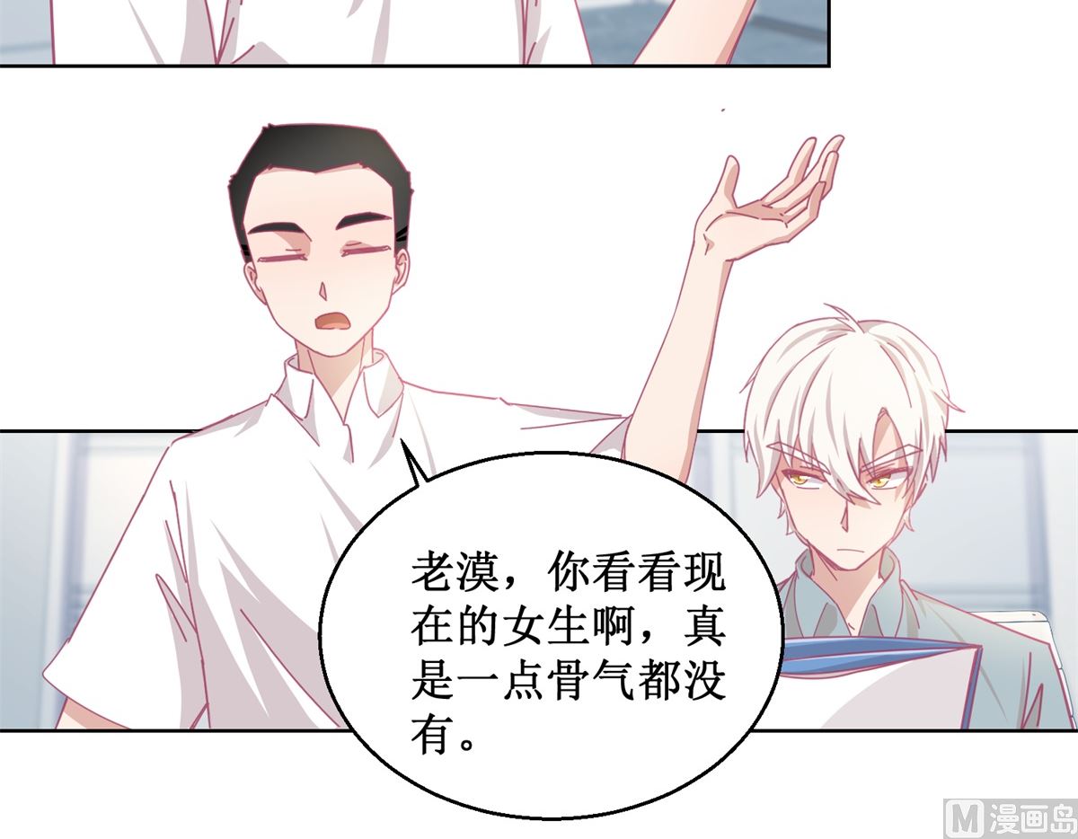 《迷案缉凶》第86话 神奇的推理过程 第25页