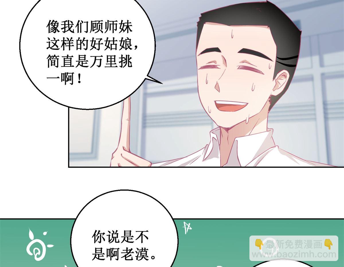 《迷案缉凶》第86话 神奇的推理过程 第27页