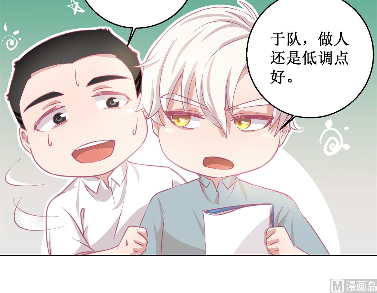 《迷案缉凶》第86话 神奇的推理过程 第28页