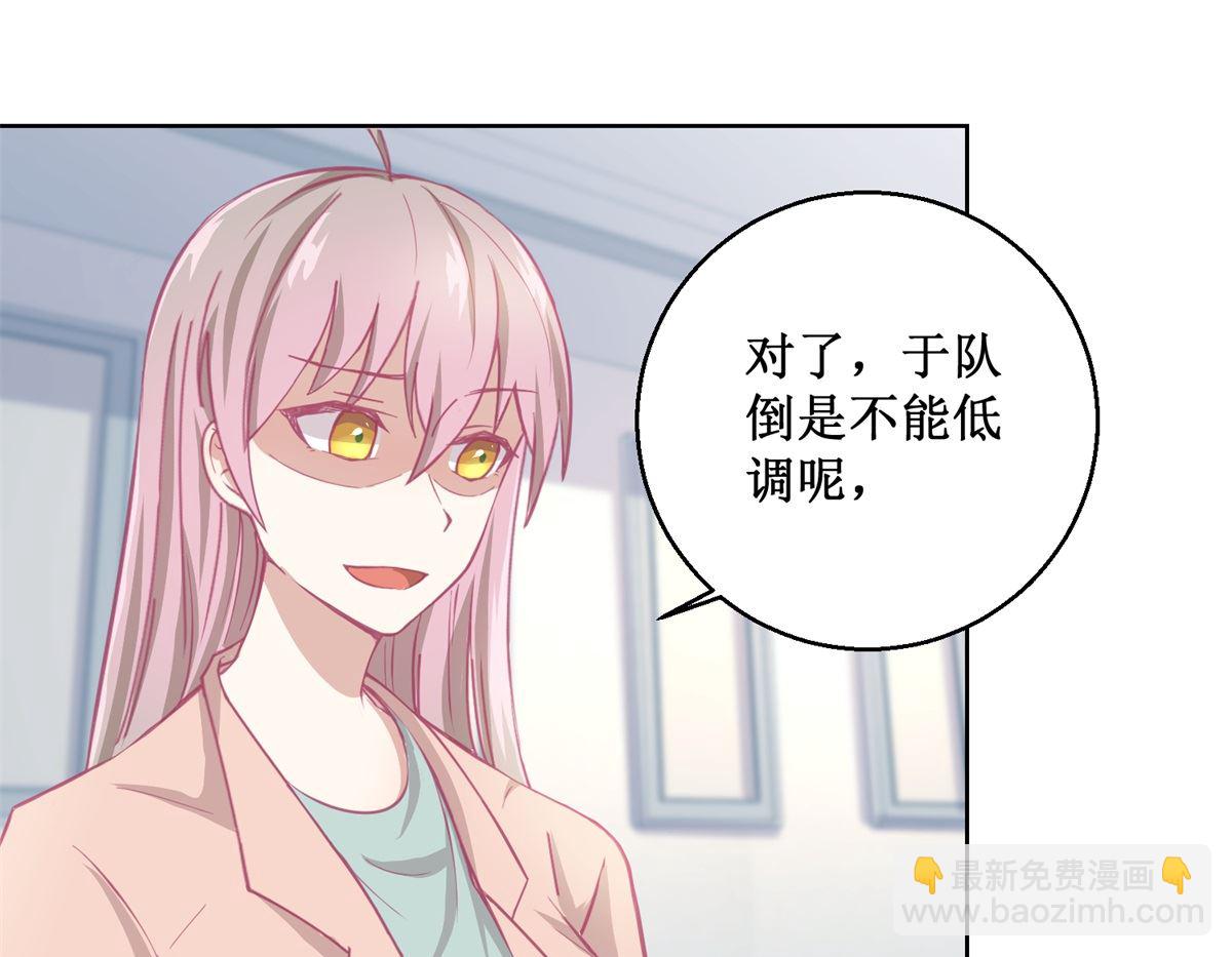 《迷案缉凶》第86话 神奇的推理过程 第29页