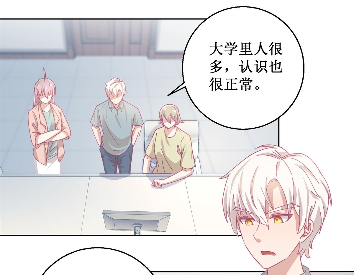 《迷案缉凶》第86话 神奇的推理过程 第2页