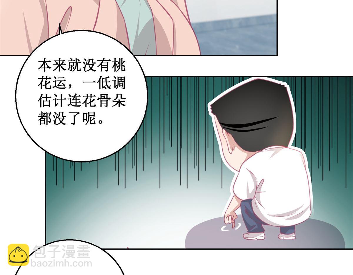 《迷案缉凶》第86话 神奇的推理过程 第30页