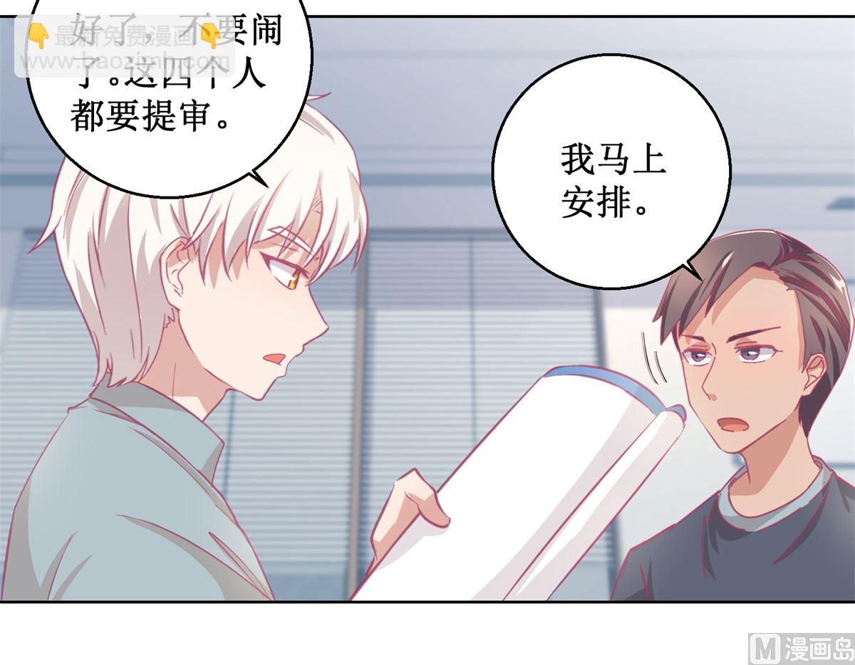 《迷案缉凶》第86话 神奇的推理过程 第31页