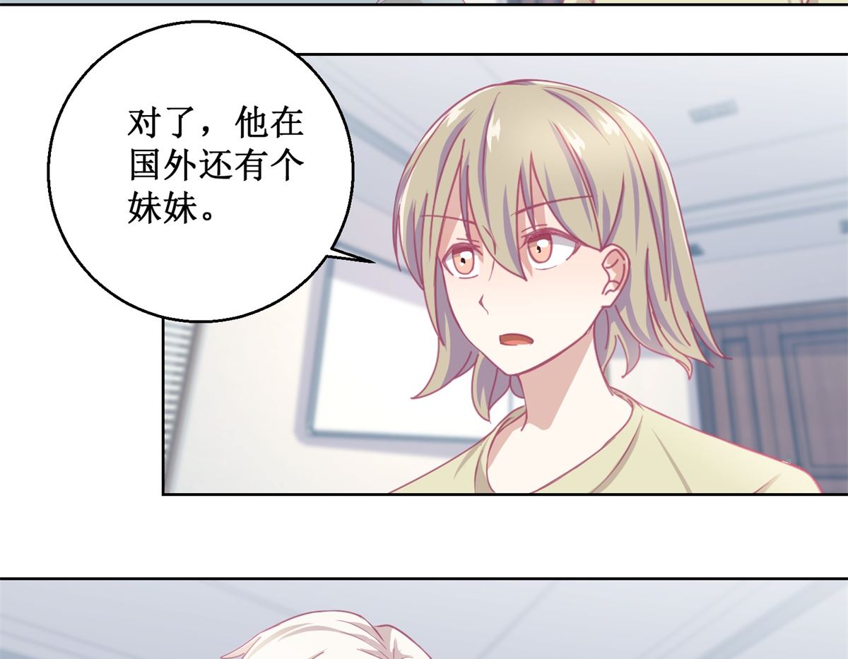 《迷案缉凶》第86话 神奇的推理过程 第33页