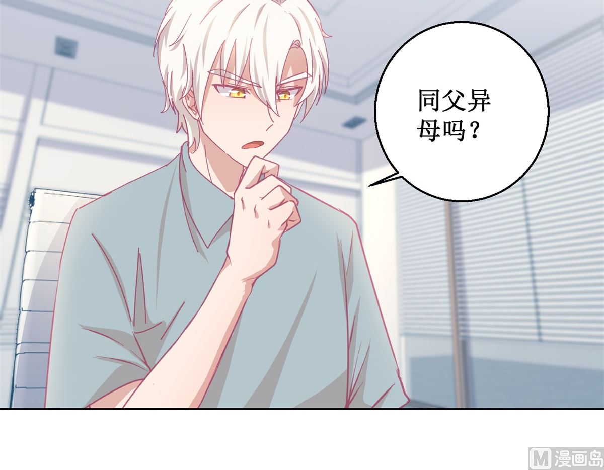 《迷案缉凶》第86话 神奇的推理过程 第34页