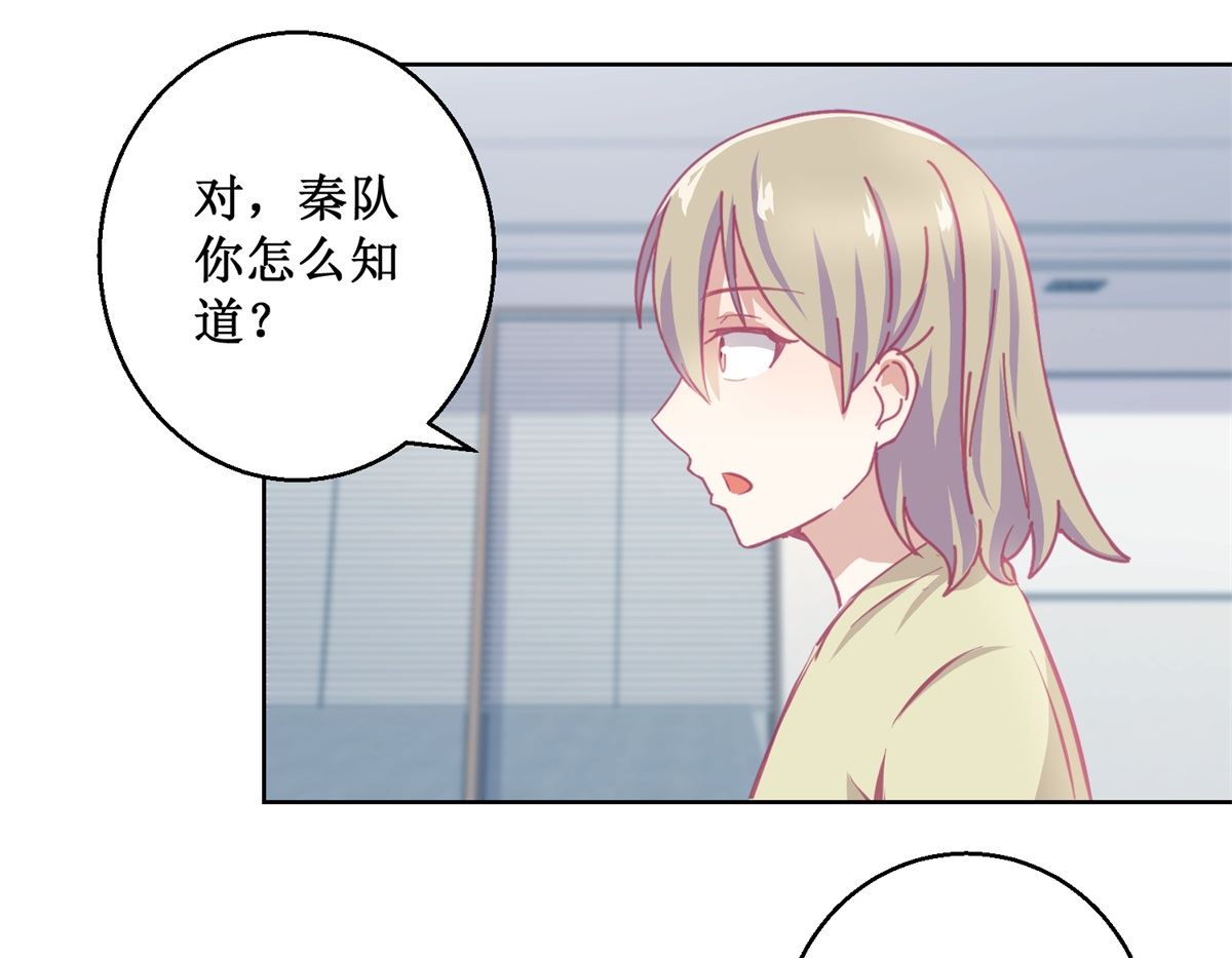 《迷案缉凶》第86话 神奇的推理过程 第35页