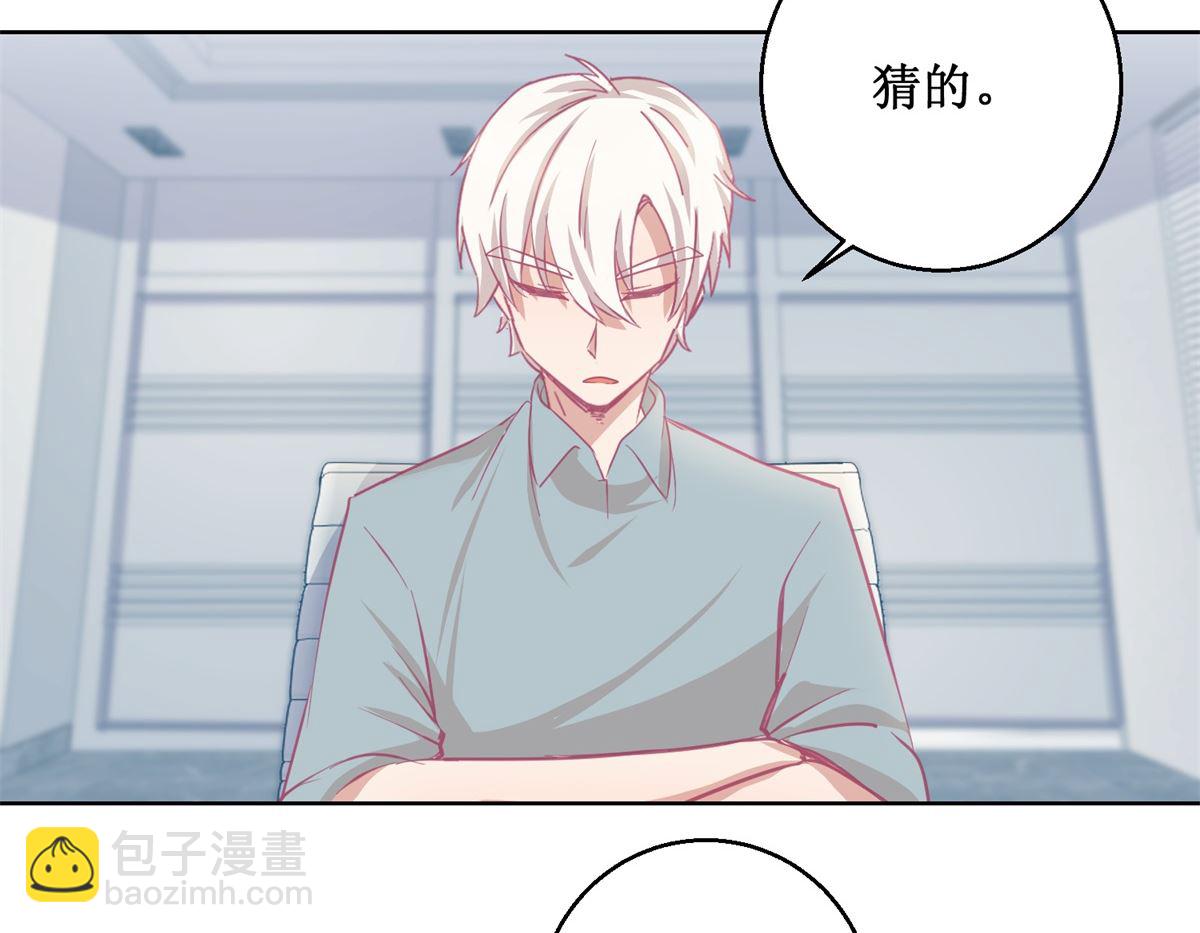 《迷案缉凶》第86话 神奇的推理过程 第36页