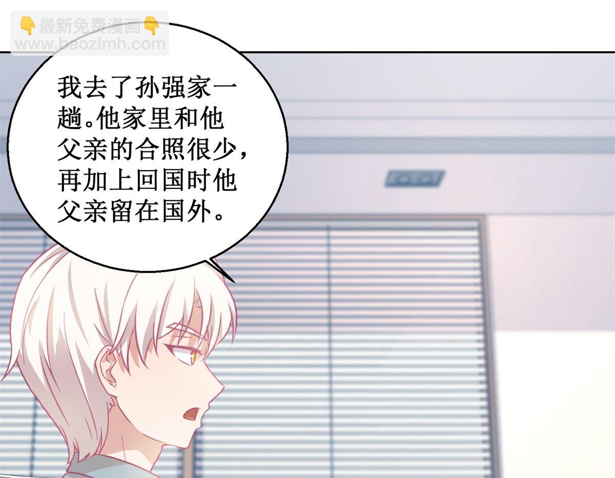 《迷案缉凶》第86话 神奇的推理过程 第38页