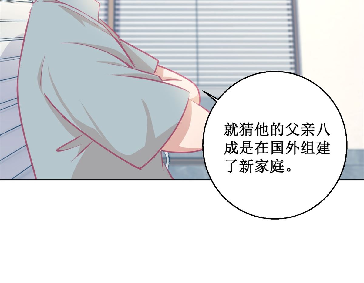 《迷案缉凶》第86话 神奇的推理过程 第39页