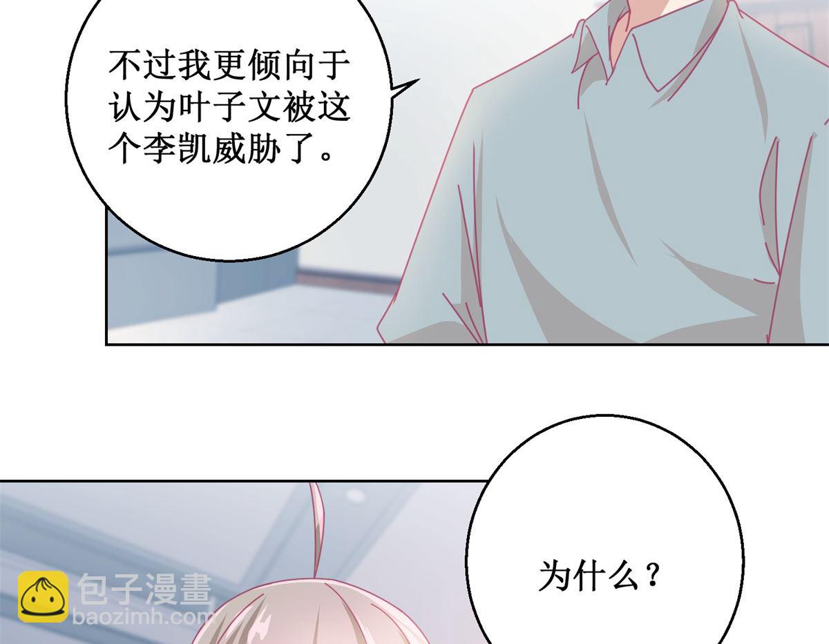《迷案缉凶》第86话 神奇的推理过程 第3页