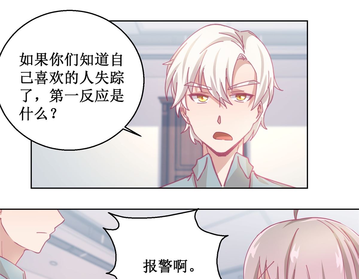 《迷案缉凶》第86话 神奇的推理过程 第5页
