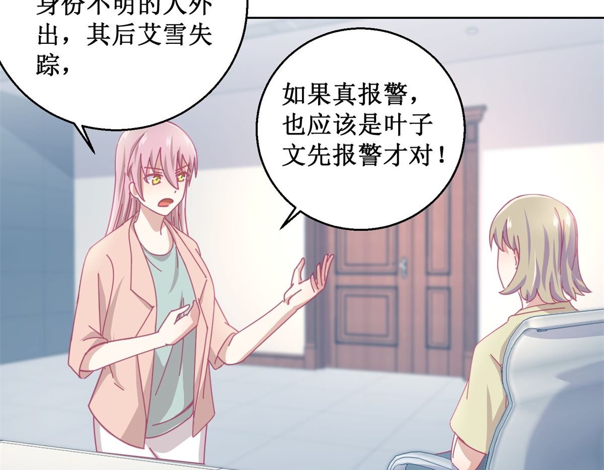 《迷案缉凶》第86话 神奇的推理过程 第9页