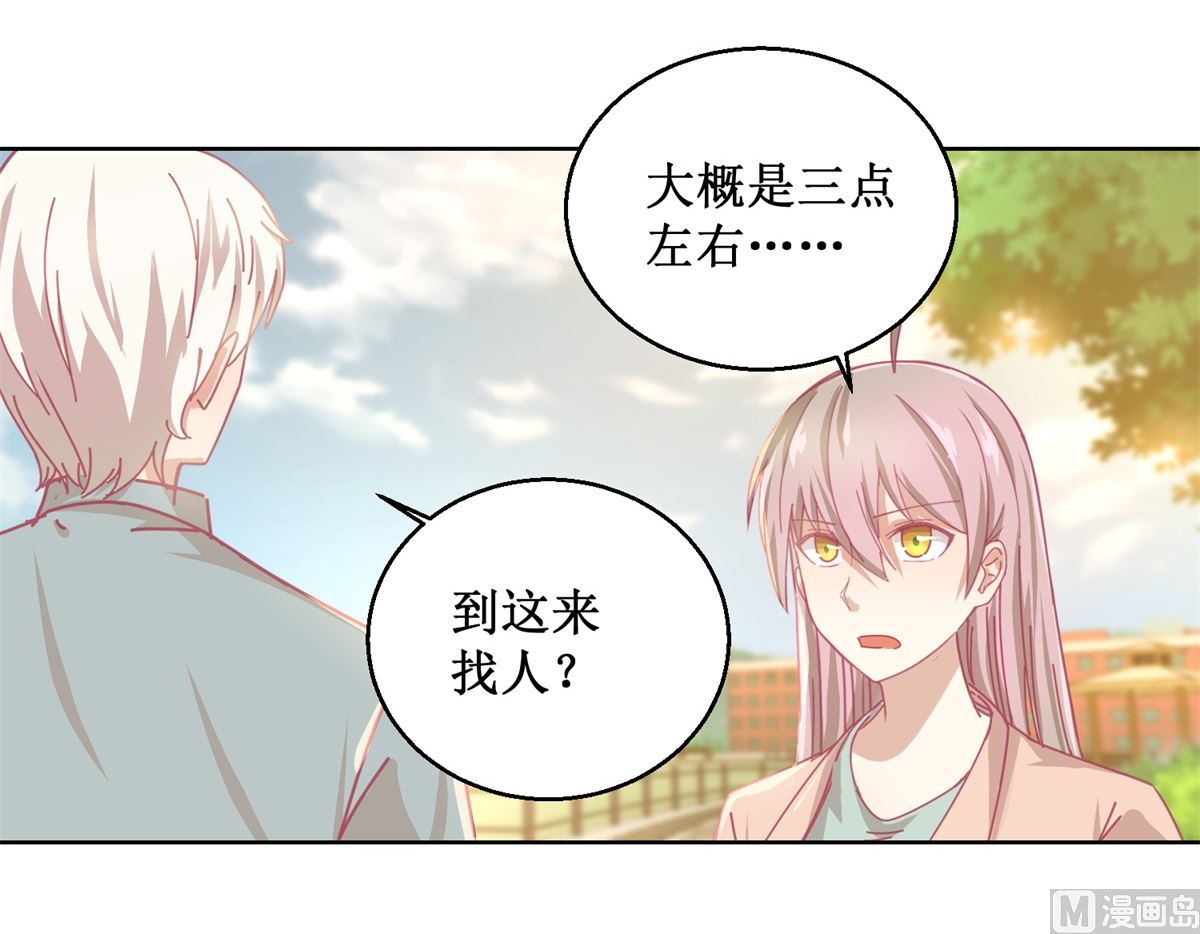 《迷案缉凶》第84话 出门记得关机器 第10页