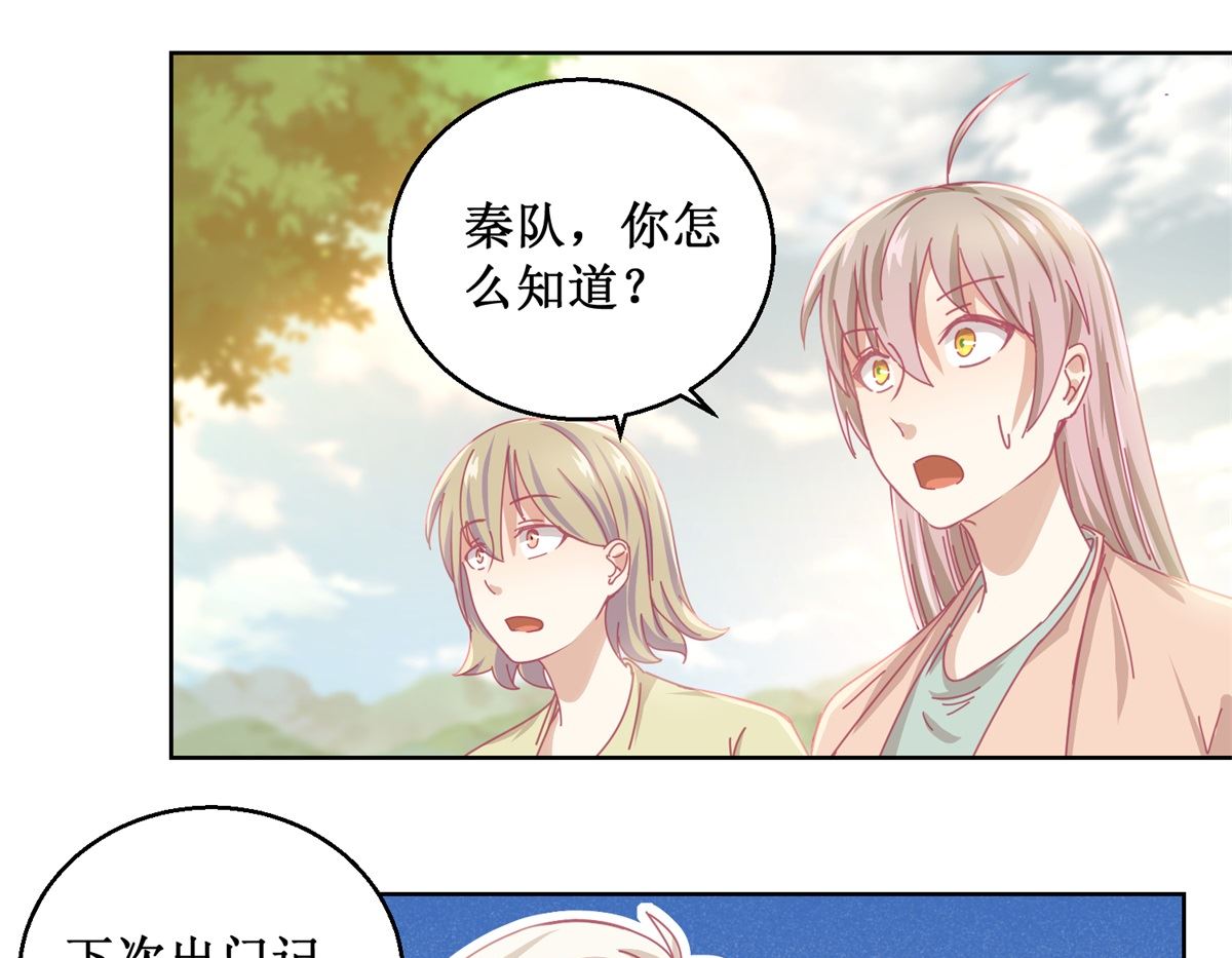 《迷案缉凶》第84话 出门记得关机器 第11页