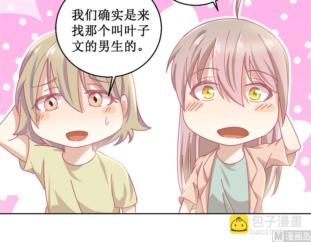 《迷案缉凶》第84话 出门记得关机器 第13页
